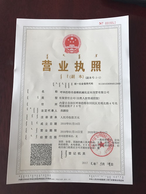 營業(yè)執(zhí)照