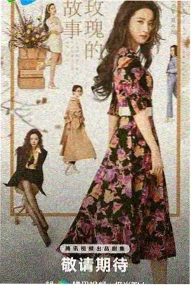 俗女养成记